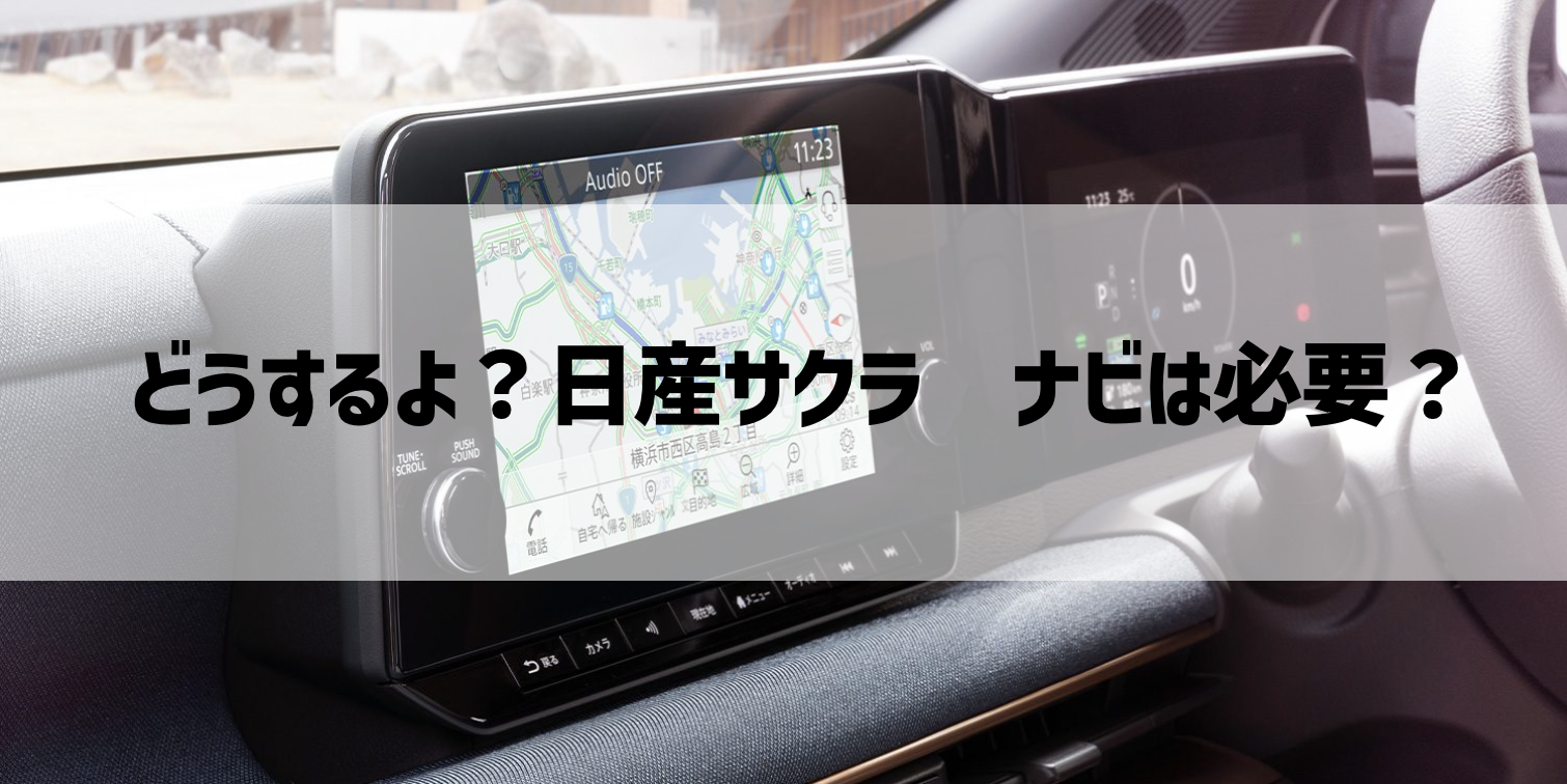 正規品質保証】 エーモン amon AODEA オーディア オーディオ ナビゲーション取付キット 日産車 2DINワイド用 N-2598  tienda.jasonchinchilla.com